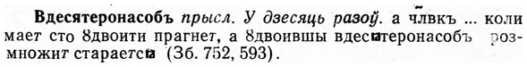 img/03/03-036_0257_Вдесятеронасобъ.jpg