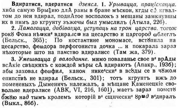 img/03/03-036_0259_Вдиратися.jpg
