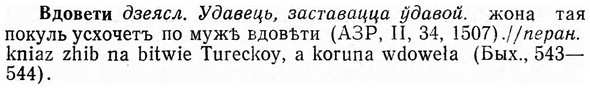 img/03/03-038_0263_Вдовети.jpg