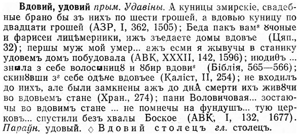 img/03/03-038_0266_Вдовий.jpg