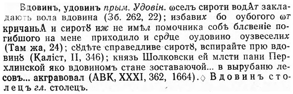 img/03/03-038_0267_Вдовинъ.jpg
