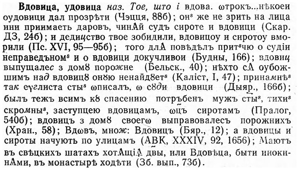 img/03/03-039_0268_Вдовица.jpg