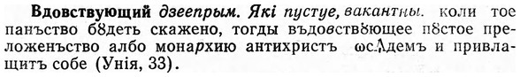 img/03/03-040_0275_Вдовствующий.jpg