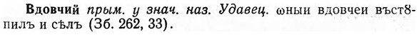 img/03/03-040_0276_Вдовчий.jpg