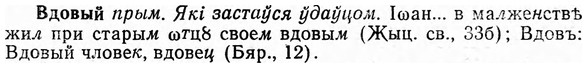 img/03/03-040_0277_Вдовый.jpg