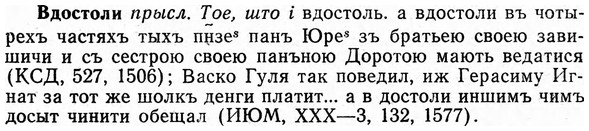 img/03/03-041_0283_Вдостоли.jpg