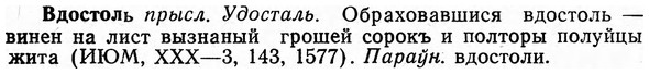 img/03/03-041_0284_Вдостоль.jpg
