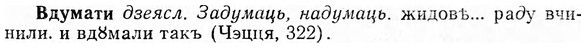 img/03/03-042_0291_Вдумати.jpg