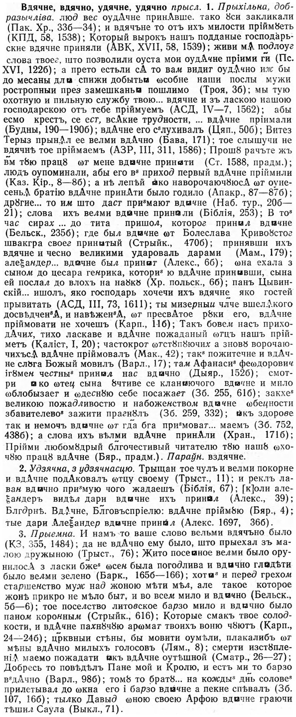 img/03/03-042_0298_Вдячне.jpg