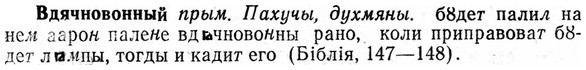img/03/03-044_0303_Вдячновонный.jpg