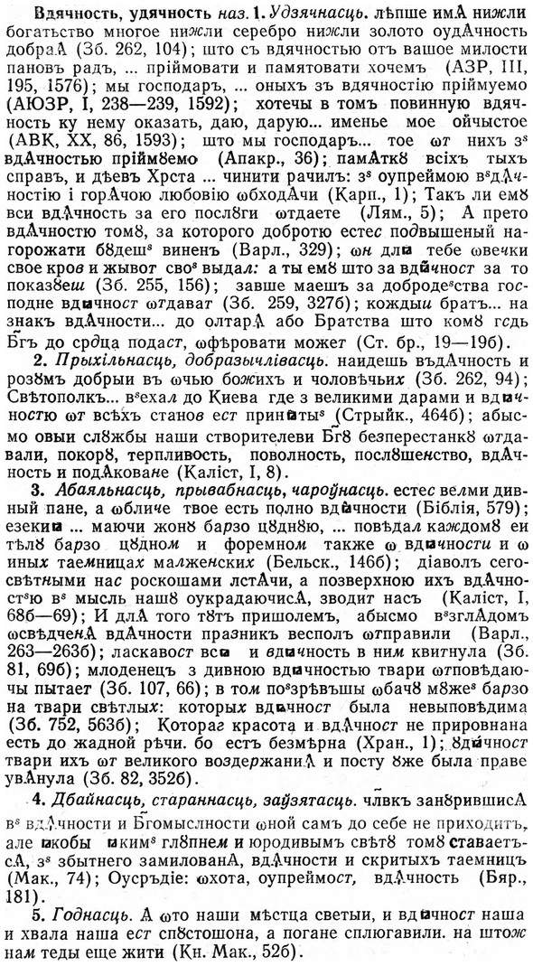 img/03/03-045_0304_Вдячность.jpg