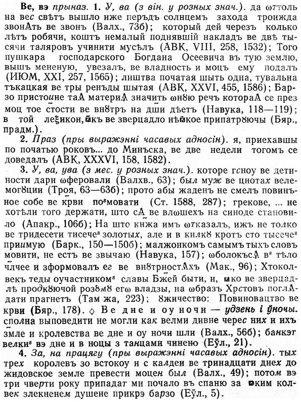 img/03/03-048_0306_Ве.jpg