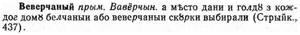 img/03/03-049_0308_Веверчаный.jpg