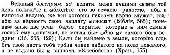 img/03/03-049_0310_Веданый.jpg