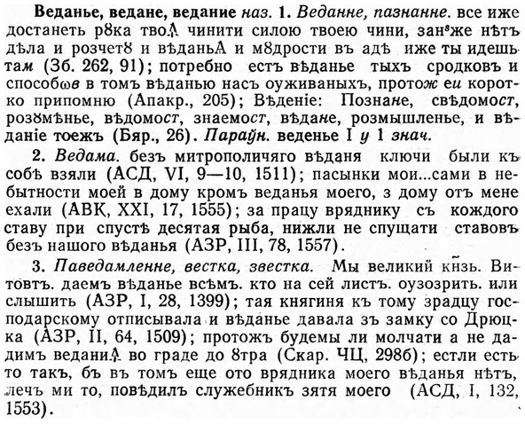 img/03/03-049_0311_Веданье.jpg