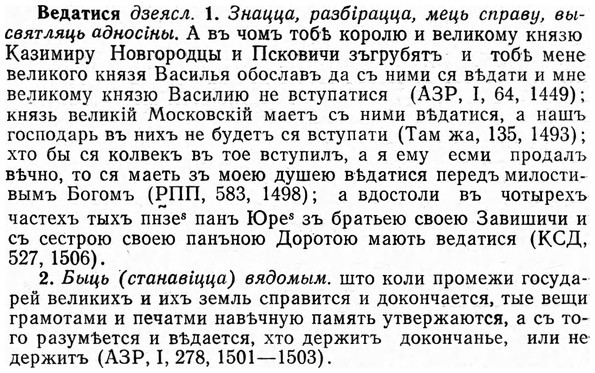 img/03/03-051_0313_Ведатися.jpg