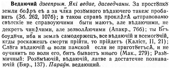 img/03/03-051_0314_Ведаючий.jpg