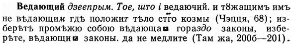 img/03/03-051_0315_Ведающий.jpg