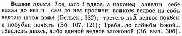 img/03/03-051_0316_Ведвое.jpg