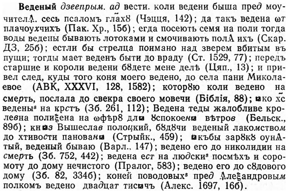 img/03/03-052_0319_Веденый.jpg