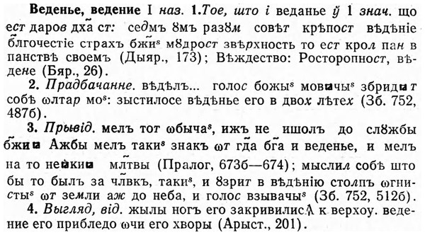 img/03/03-052_0320_Веденье.jpg