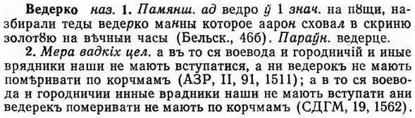 img/03/03-053_0322_Ведерко.jpg