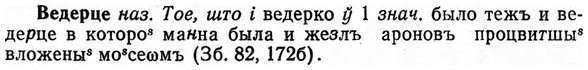img/03/03-053_0323_Ведерце.jpg