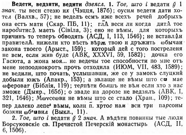 img/03/03-053_0324_Ведети.jpg