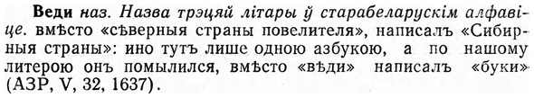 img/03/03-054_0329_Веди.jpg