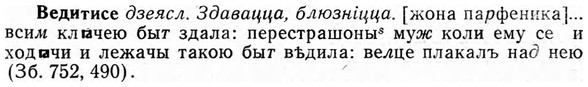 img/03/03-054_0331_Ведитисе.jpg