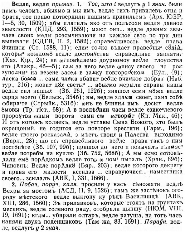 img/03/03-054_0332_Ведле.jpg