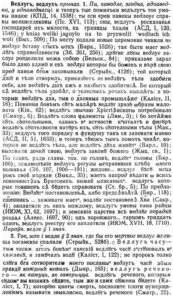 img/03/03-055_0333_Ведлугъ.jpg