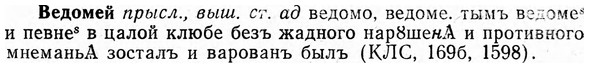 img/03/03-056_0338_Ведомей.jpg