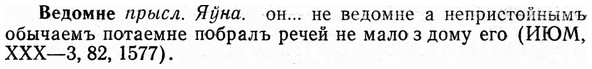 img/03/03-056_0340_Ведомне.jpg
