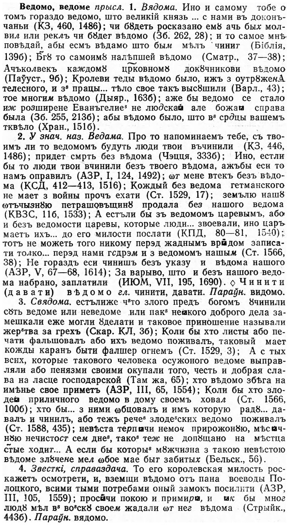 img/03/03-056_0341_Ведомо.jpg