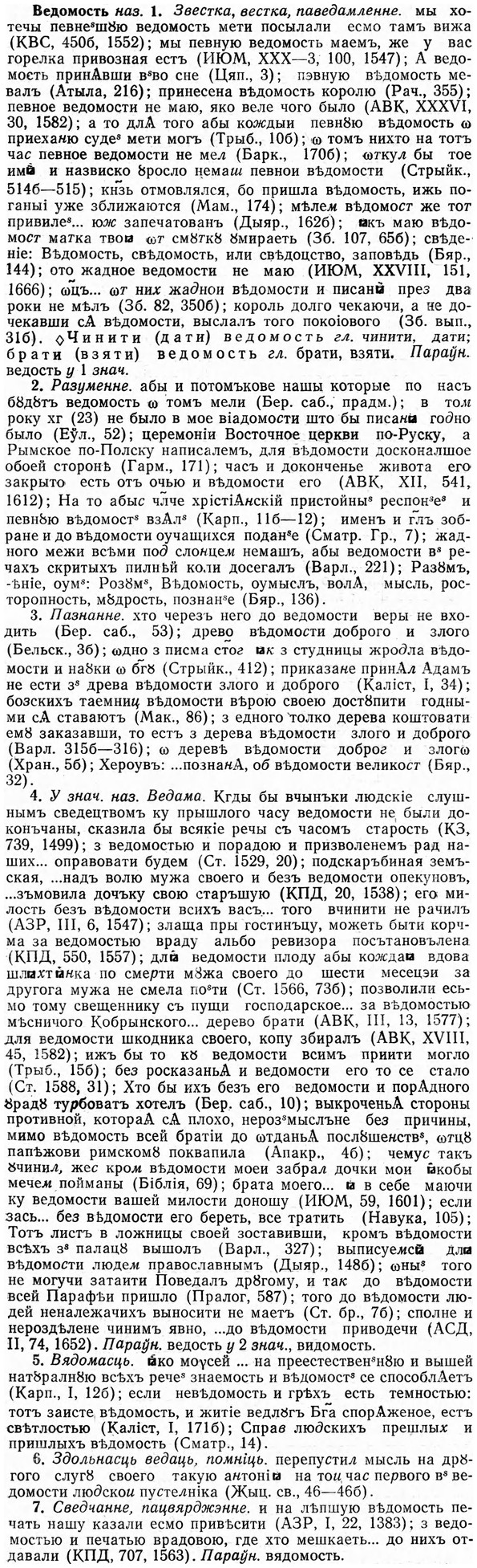 img/03/03-057_0342_Ведомость.jpg