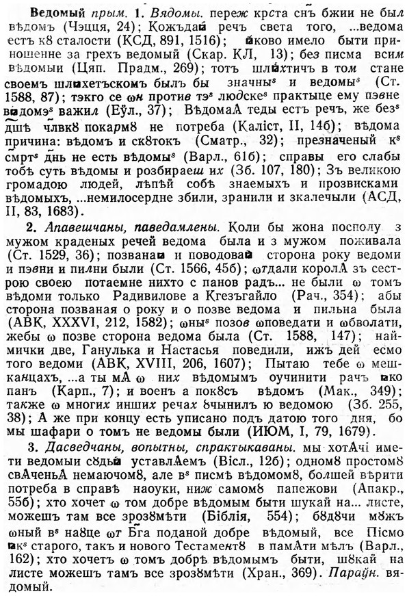 img/03/03-059_0345_Ведомый.jpg