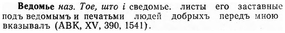 img/03/03-060_0346_Ведомье.jpg