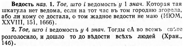 img/03/03-060_0347_Ведость.jpg