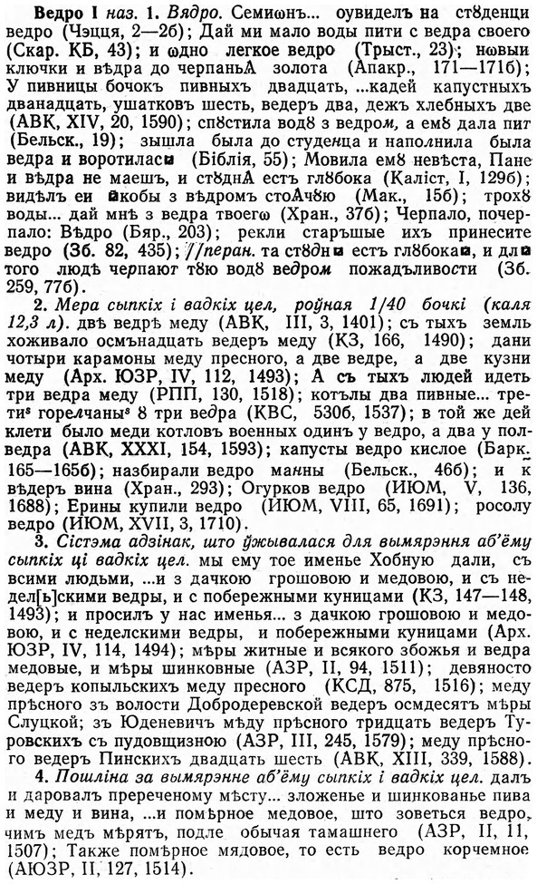 img/03/03-061_0348_Ведро.jpg