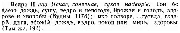 img/03/03-062_0349_Ведро.jpg