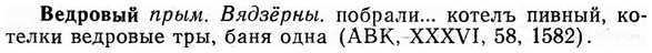 img/03/03-062_0351_Ведровый.jpg