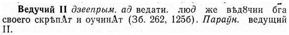 img/03/03-062_0353_Ведучий.jpg
