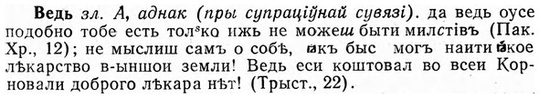 img/03/03-062_0357_Ведь.jpg