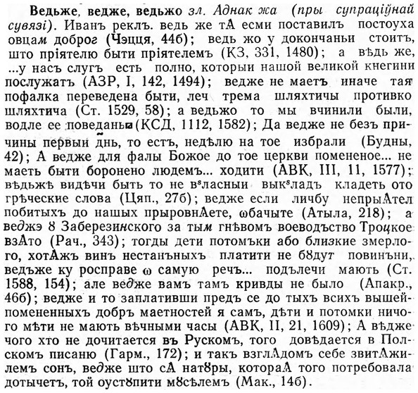 img/03/03-062_0358_Ведьже.jpg
