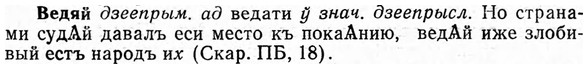 img/03/03-063_0360_Ведяй.jpg