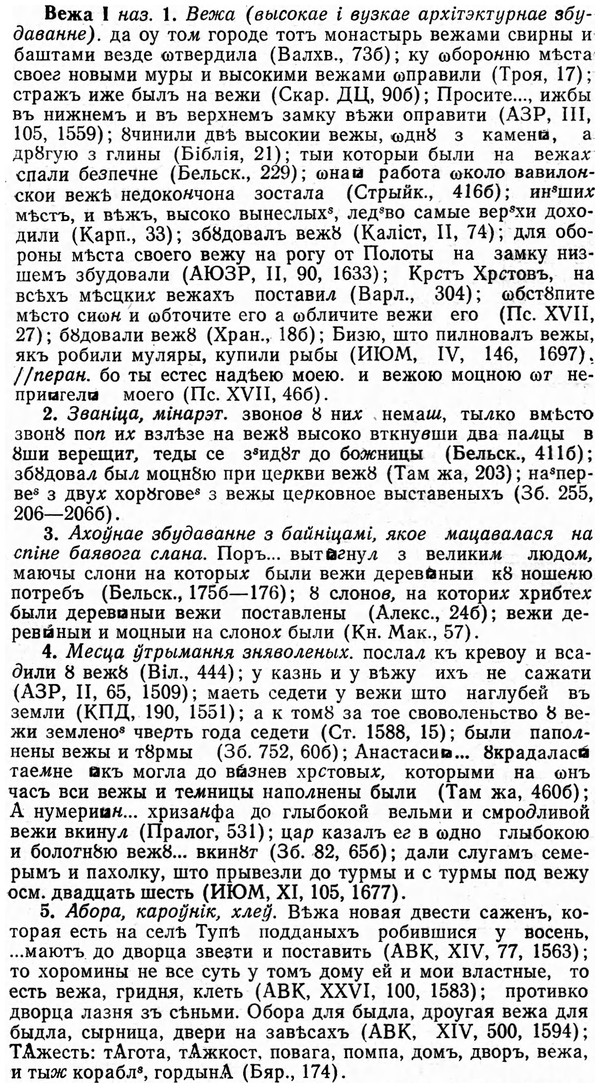 img/03/03-063_0364_Вежа.jpg