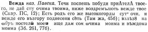 img/03/03-065_0367_Вежда.jpg