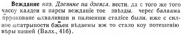 img/03/03-065_0368_Веждание.jpg