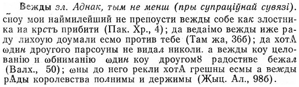 img/03/03-065_0369_Вежды.jpg